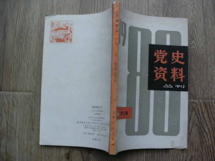 【HEF党建小课堂】第十四讲：关于中国共产党成立的若干重要史实(图3)