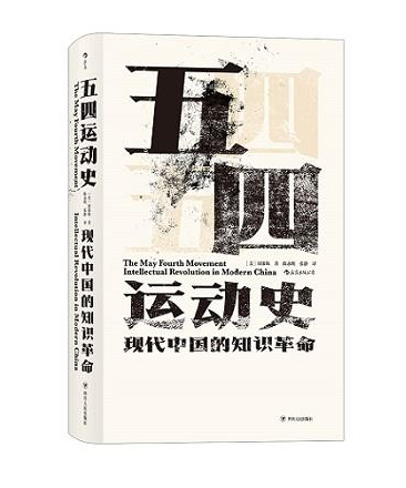 【HEF党建小课堂100讲】第三十讲：五四运动之内部矛盾(图5)