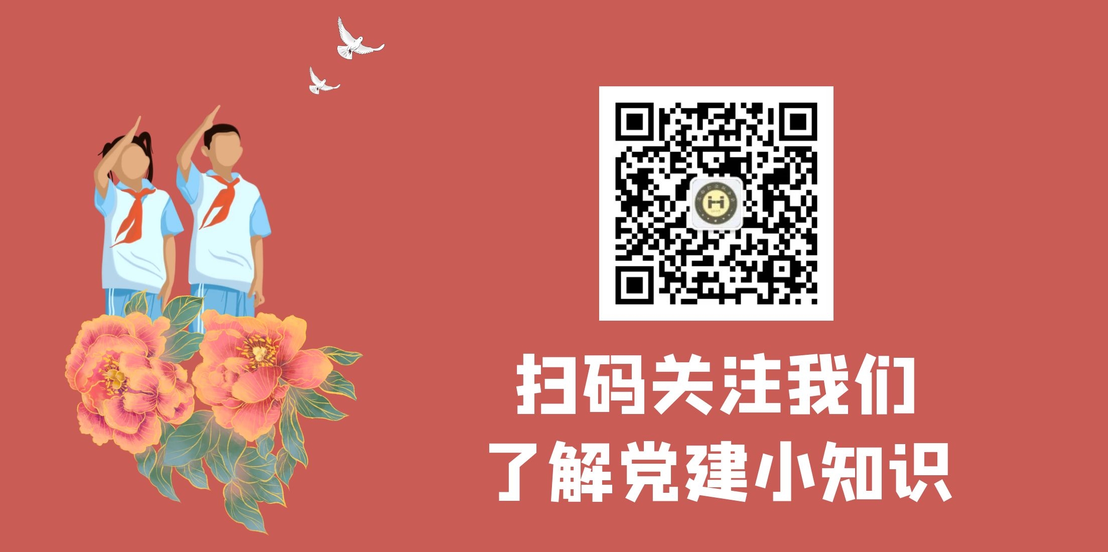 【HEF党建小课堂100讲】第六十七讲：这位学霸说的话，毛主席表示“我没有一个字不赞成”(图11)