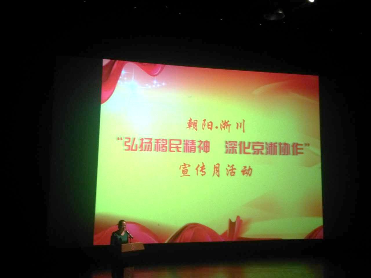 朝阳与淅川县弘扬移民精神深化京淅协作商务系统专场活动成功举办(图1) 朝阳与淅川县弘扬移民精神深化京淅协作商务系统专场活动成功举办(图1)